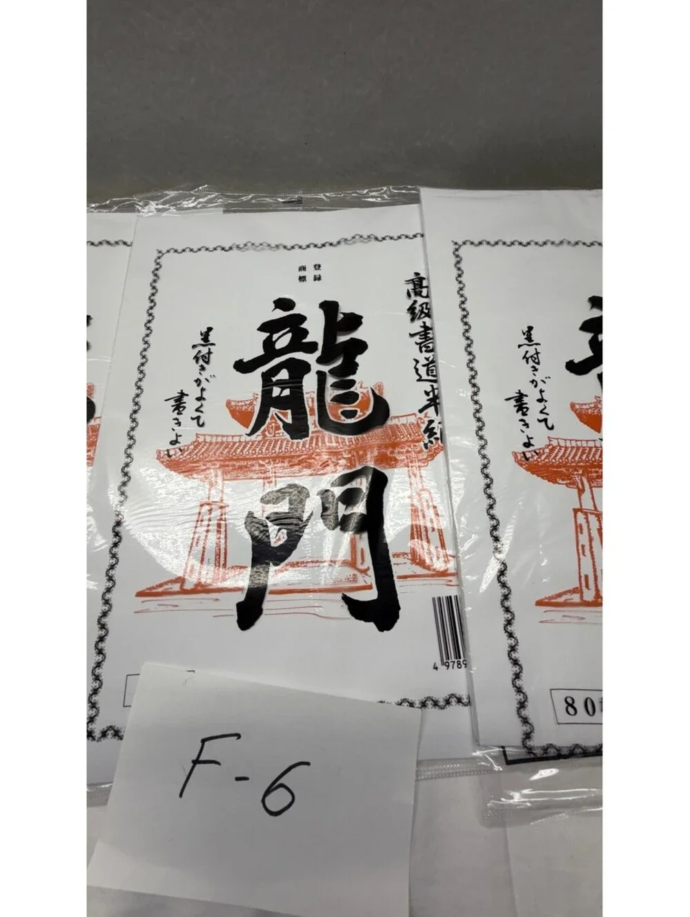 3 Packs Ryumon Japanese Calligraphy Practice Paper Grid Hanshi Storage F-6